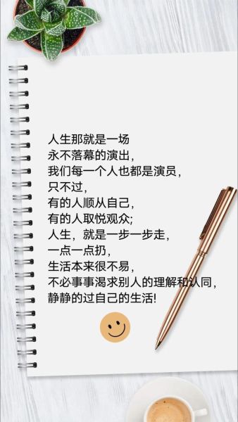 朋友圈文案怎么写_生活感悟如何表达