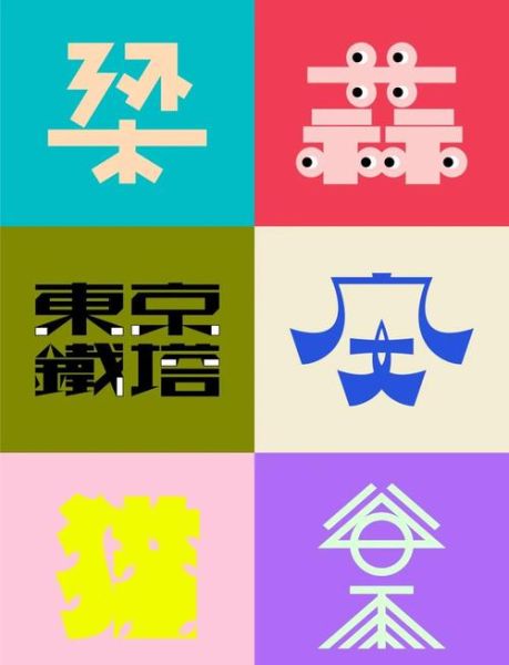 艺术图案怎么设计_文案如何与艺术图案融合