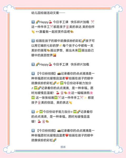 美术文案生活怎么写_美术文案生活有哪些技巧