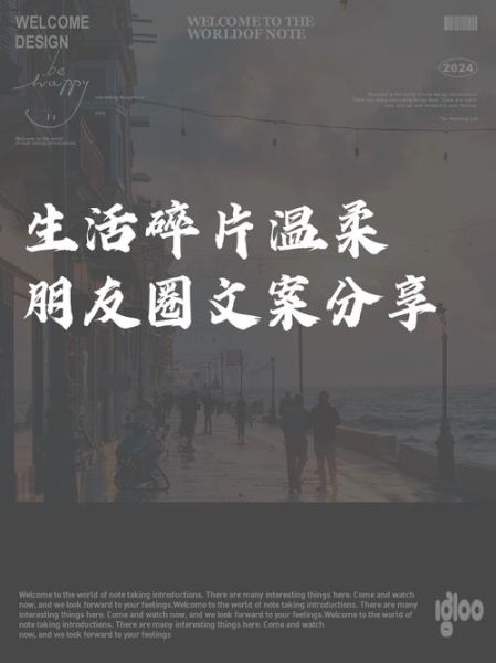 生活碎片怎么写_女朋友文案怎么写