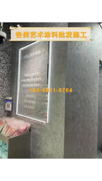 艺术涂装套餐价格_艺术涂料环保吗