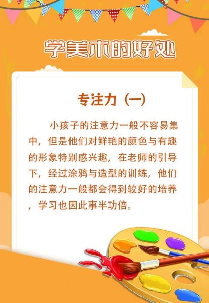 孩子学画画的好处有哪些_如何写打动家长的少儿美术文案