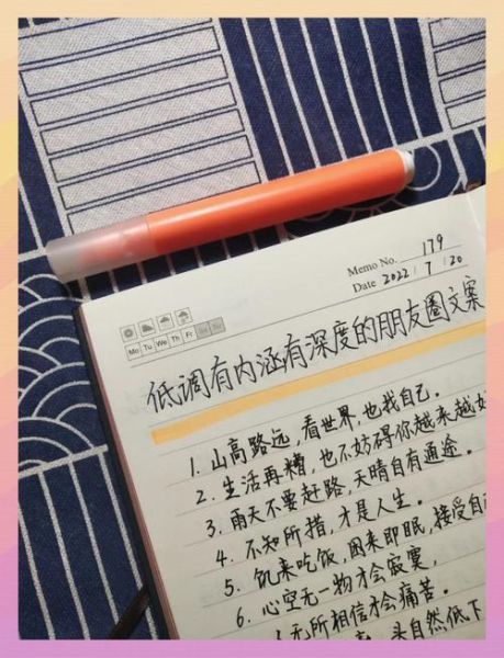 如何低调生活_低调文案怎么写