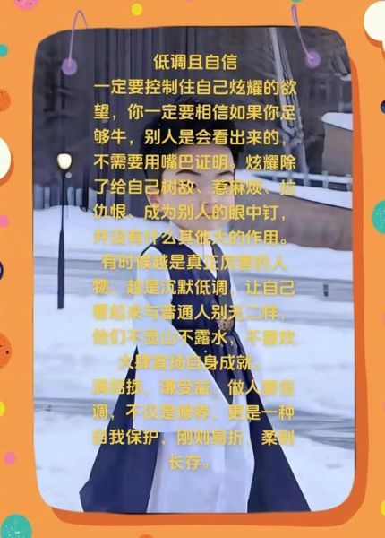 如何低调生活_低调文案怎么写