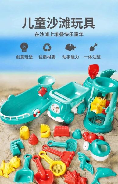 沙滩艺术怎么玩_沙滩艺术需要什么工具