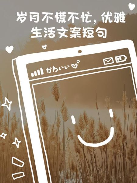 如何优雅生活_优雅文案怎么写