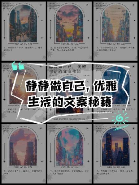 如何优雅生活_优雅文案怎么写