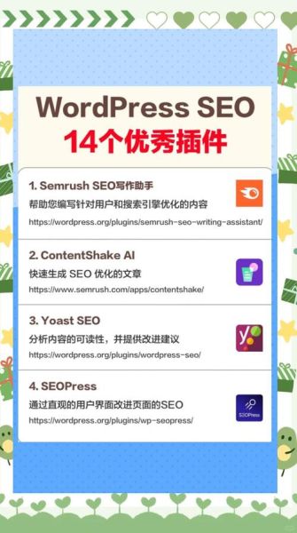 网站SEO怎么快速提升_有哪些黑科技工具