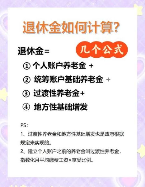如何提早退休_需要多少钱才能财务自由
