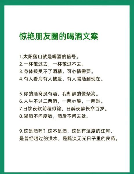 酒精艺术文案怎么写_酒精艺术文案有哪些风格