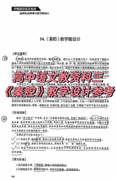 秦腔怎么学_秦腔入门技巧