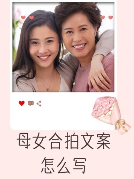 和妈妈生活文案怎么写_如何写出打动人心的母女日常