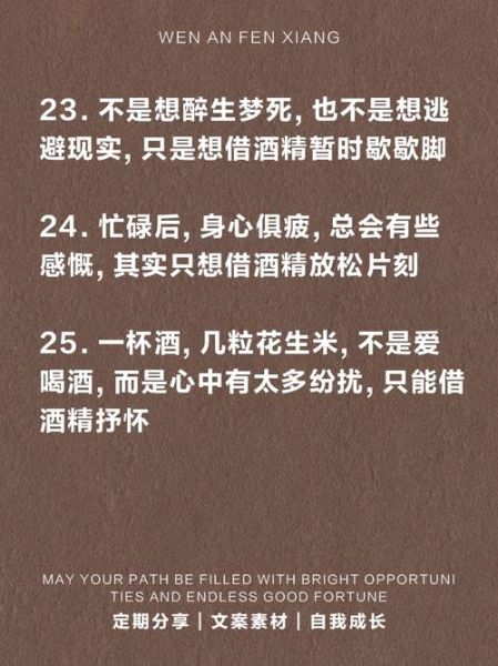 酒精艺术文案怎么写_酒精艺术文案有哪些风格