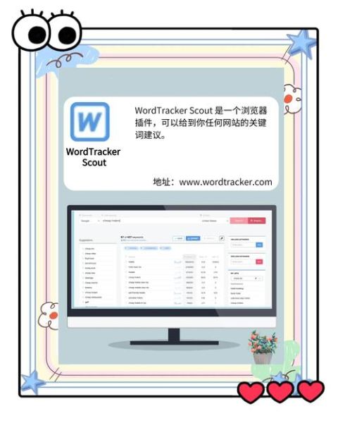 网站SEO怎么快速提升_有哪些黑科技工具