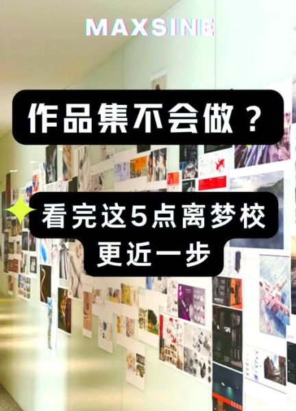 艺术本科留学申请条件_作品集怎么准备