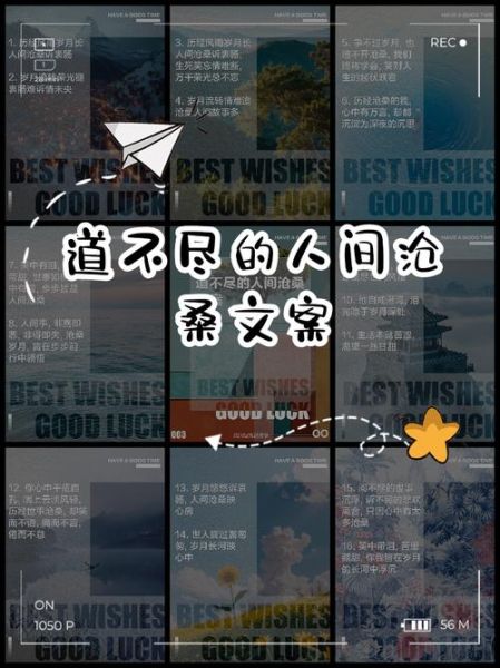 生活沧桑文案怎么写_如何写出有共鸣的沧桑句子