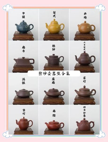 紫砂茶壶怎么选_紫砂壶适合泡什么茶