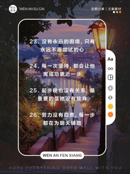 加油生活文案怎么写_朋友圈怎么发更吸睛