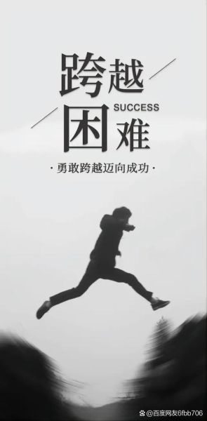 生活怎么加油努力_如何保持动力