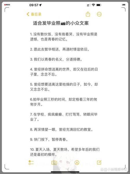 毕业文案怎么写_艺术感文案灵感