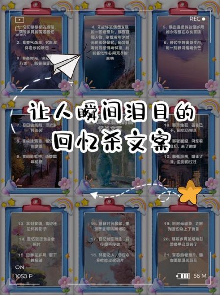 什么是回忆文案艺术_如何写出打动人心的回忆文案