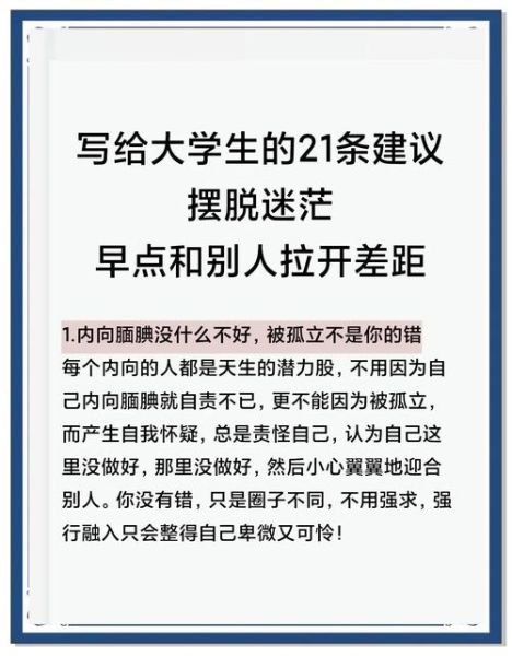 大学生活迷茫怎么办_如何走出大学迷茫期
