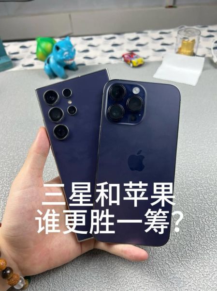 苹果和三星哪个好_华为和苹果三星区别在哪