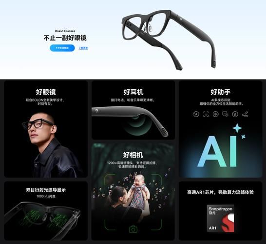 什么是AI智能眼镜_AI智能眼镜值得买吗