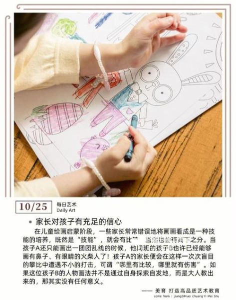 幼儿艺术启蒙怎么做_幼儿艺术文案名人写作技巧