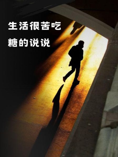 生活太苦怎么办_如何给自己加点甜