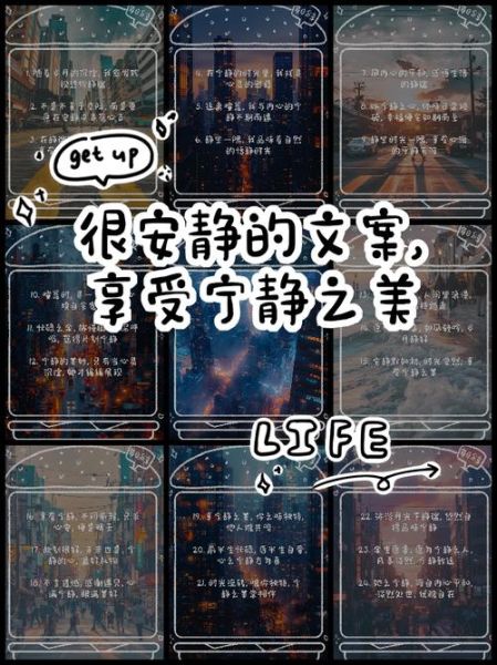 如何过上安静生活_安静生活的文案高级写作