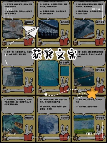 艺术大赛获奖文案怎么写_获奖作品文案技巧