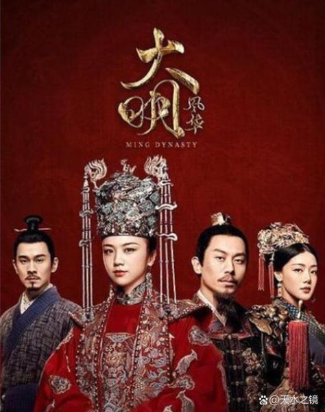 明朝历史正剧大全_哪些值得一看