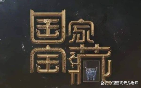 古代历史节目大全_哪些值得一看