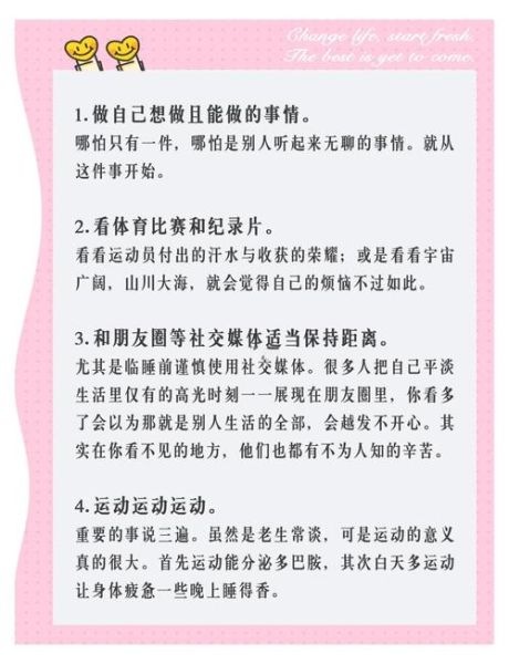 如何提升生活幸福感_美好日常生活文案怎么写