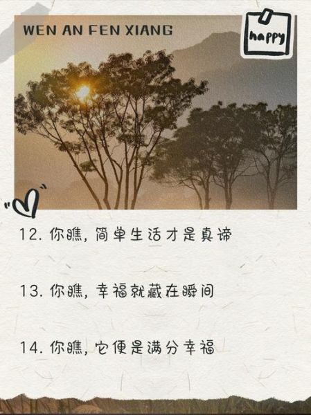 如何提升生活幸福感_美好日常生活文案怎么写