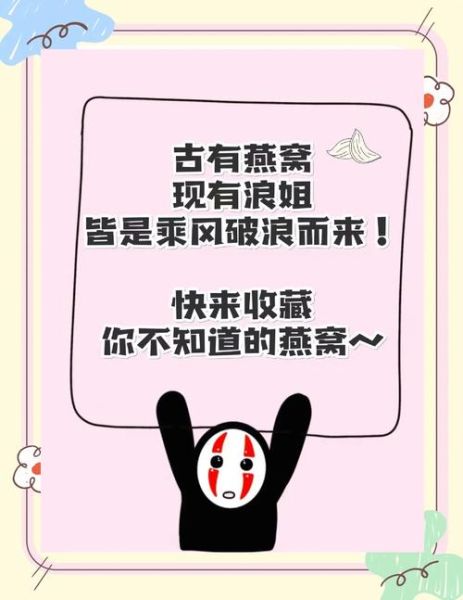 燕窝历史故事大全_燕窝是怎么来的