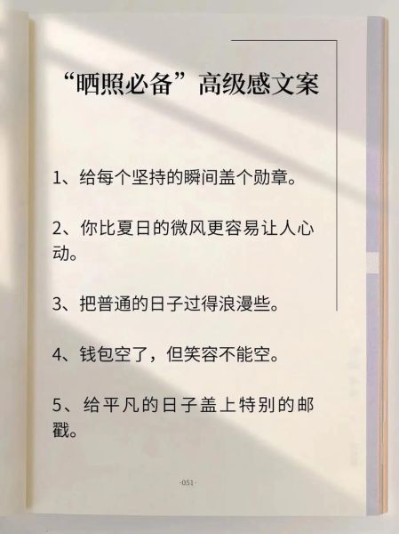 如何拍出氛围感照片_生活文案配图怎么做