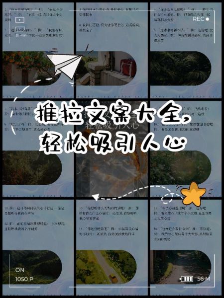 推拉艺术文案怎么写_推拉文案技巧有哪些