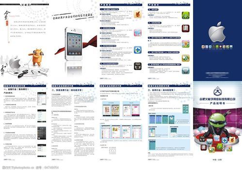 彼康科技产品说明书_如何使用