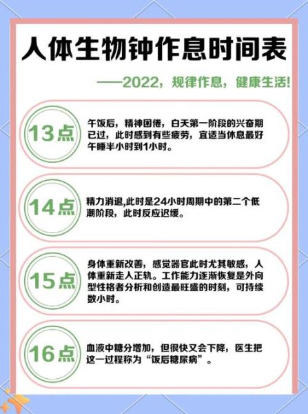 生活作息乱了怎么办_如何快速调整生物钟