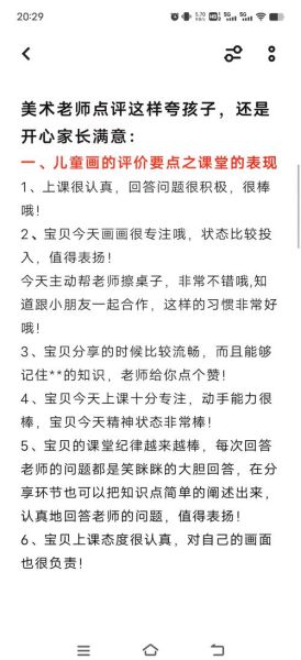 如何表扬孩子的艺术天赋_孩子画画进步怎么夸