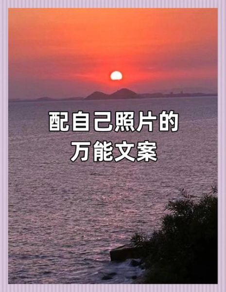 怎么拍生活照才好看_生活照文案怎么写