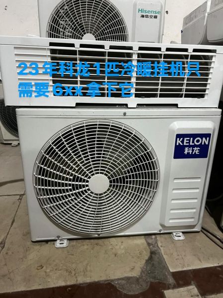 科龙空调历史大全_科龙空调哪一年成立的