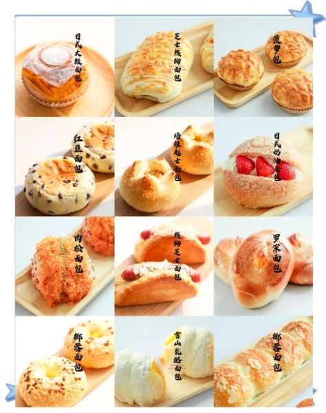 艺术面包怎么做_艺术面包配方比例