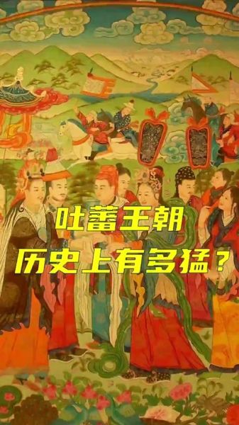 藏族历史大全_吐蕃王朝如何建立