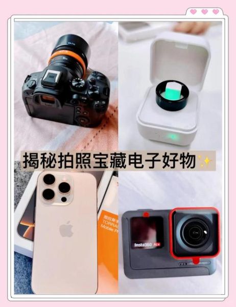 女生最爱的科技产品有哪些_如何挑选高颜值又实用的小众数码