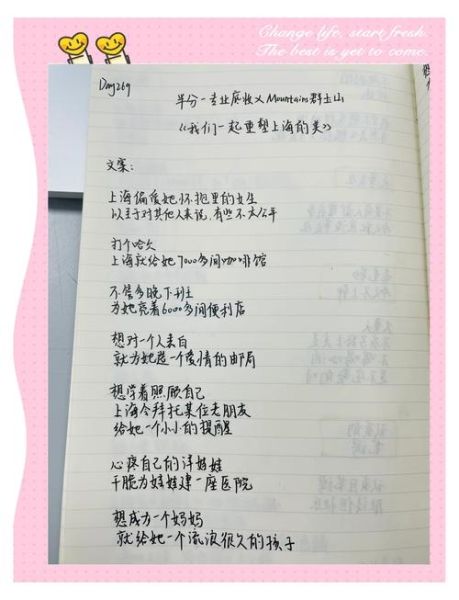 上海文案温柔生活怎么写_温柔治愈句子有哪些