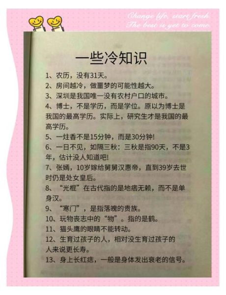 土味历史大全_古代冷知识有哪些