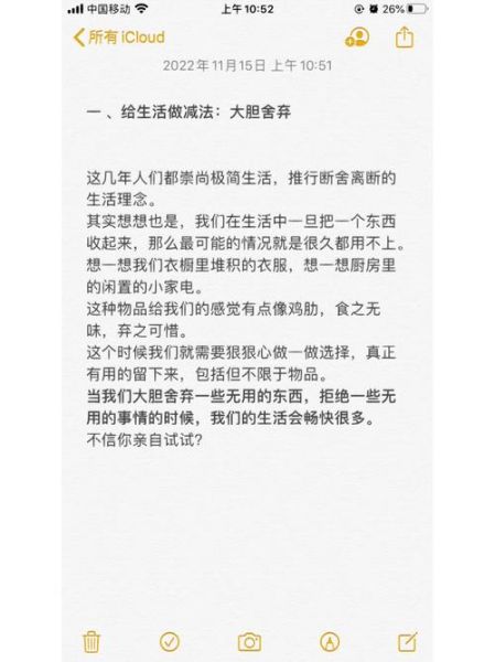 极简生活与精致生活哪个更适合你_如何根据生活理念选文案